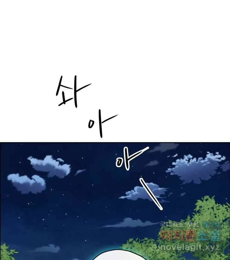 신랑이 사라졌다 72화 축하 112