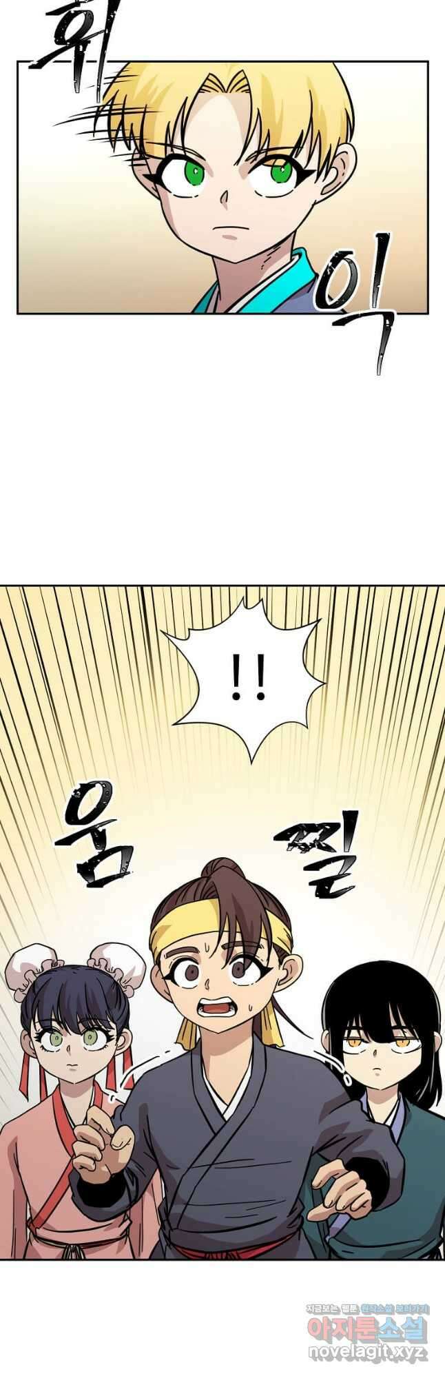 학사귀환 143화 6