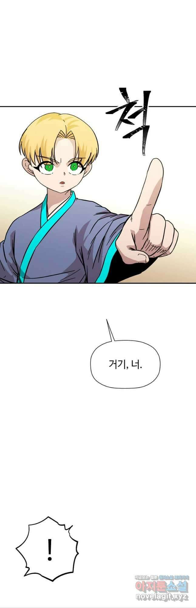 학사귀환 143화 7