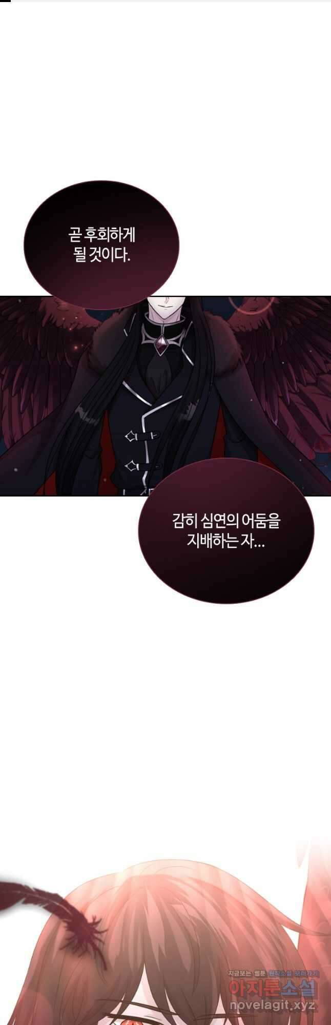 라지에르의 서 56화 1