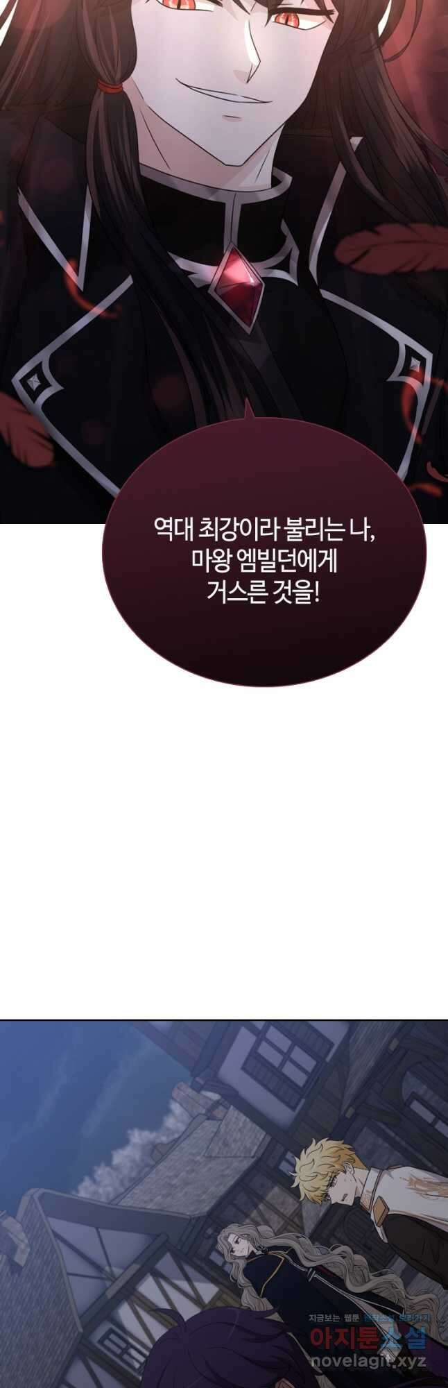라지에르의 서 56화 2