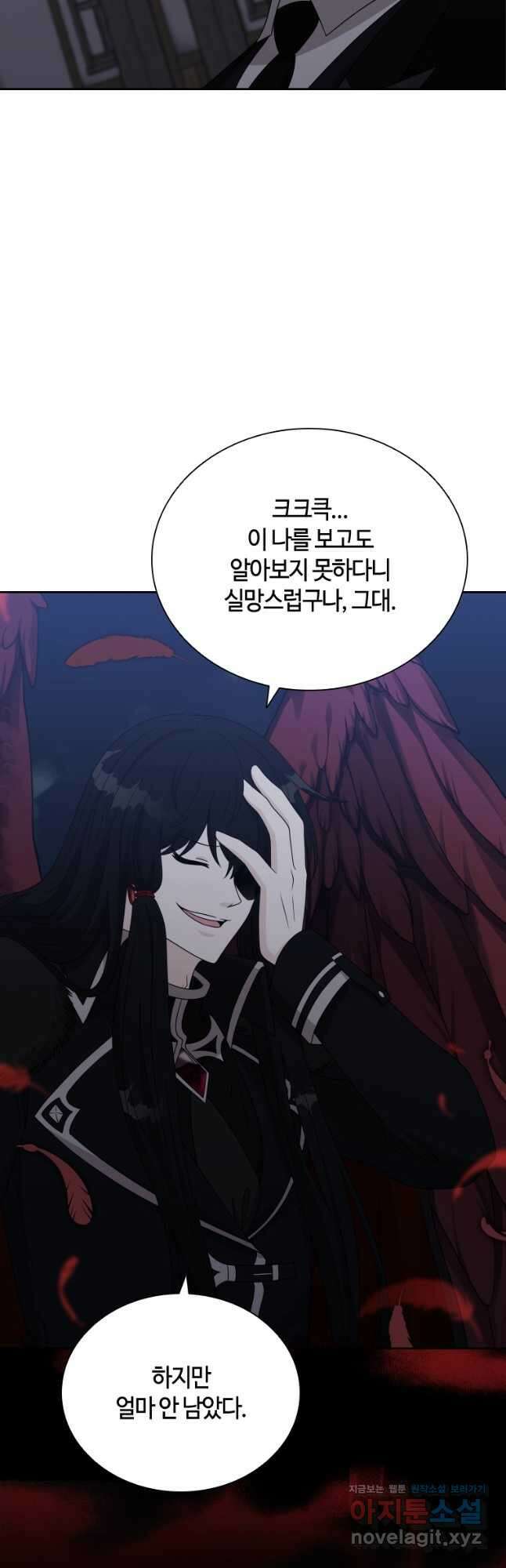 라지에르의 서 56화 4