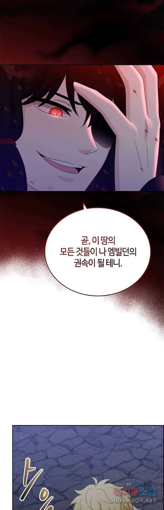 라지에르의 서 56화 5