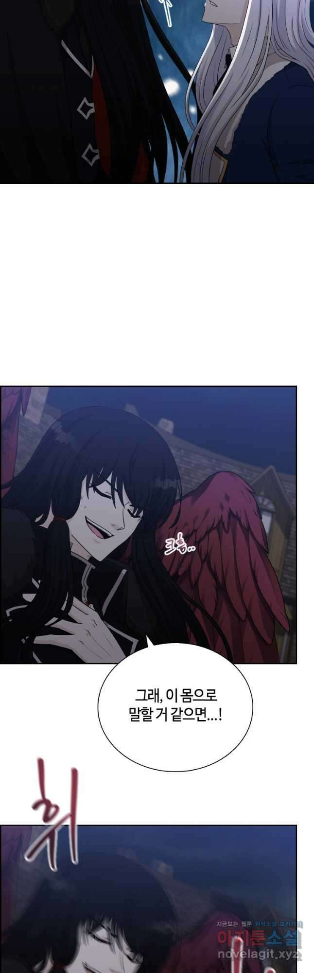 라지에르의 서 56화 10