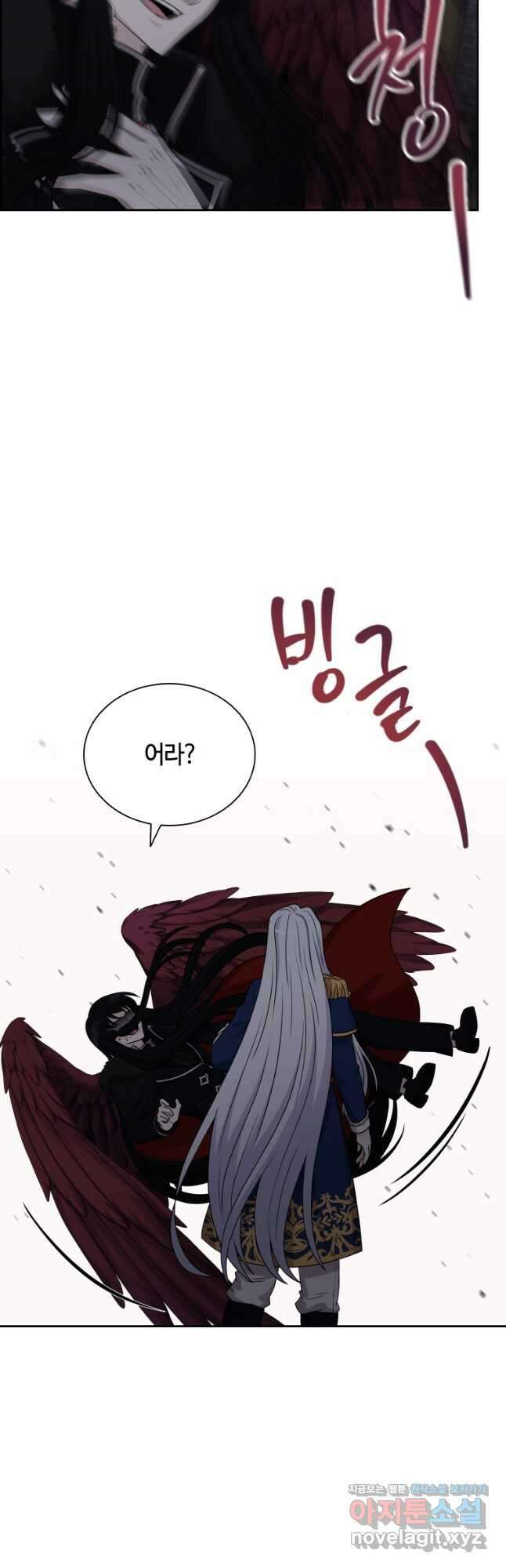 라지에르의 서 56화 11