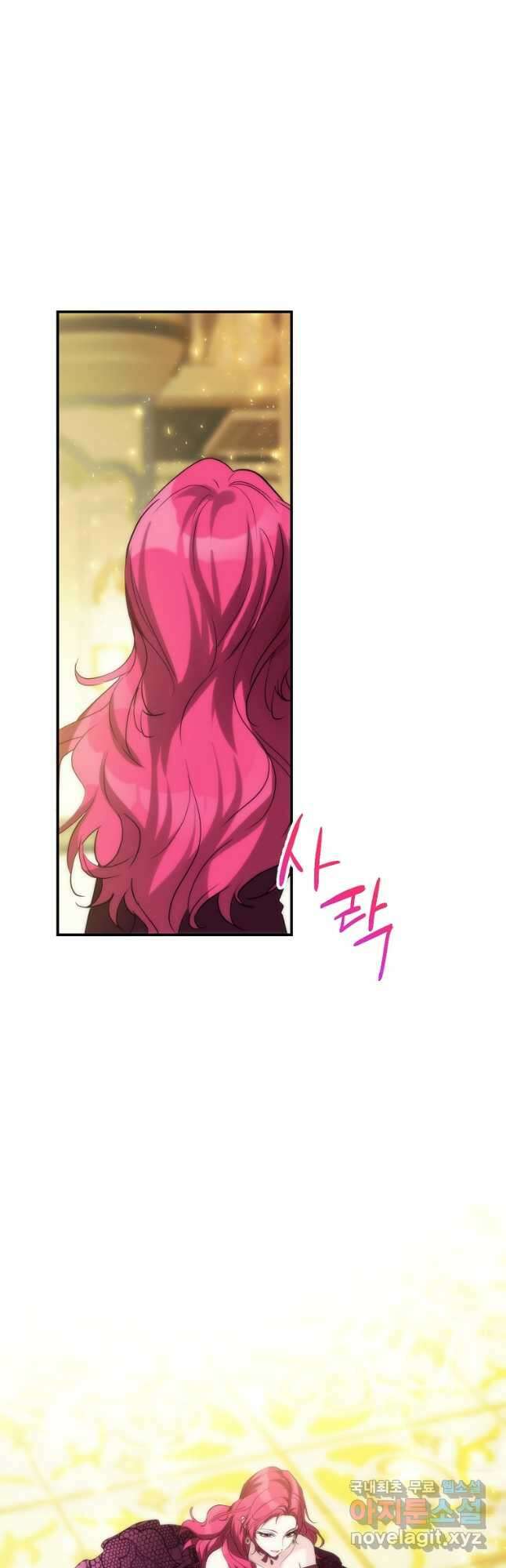 미친 왕녀 레니아 41화 17