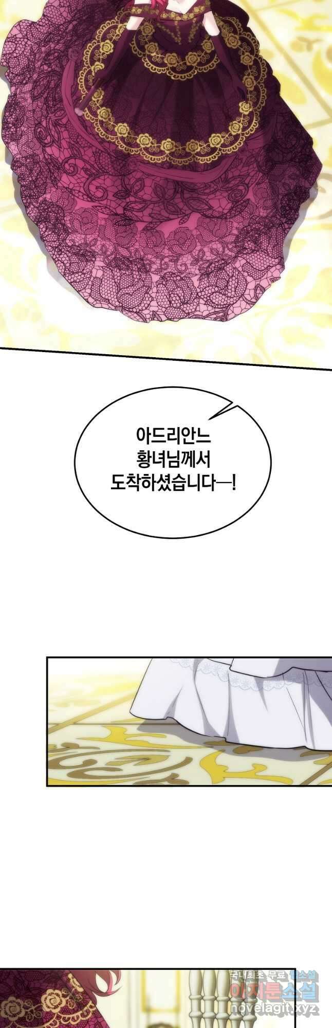 미친 왕녀 레니아 41화 18