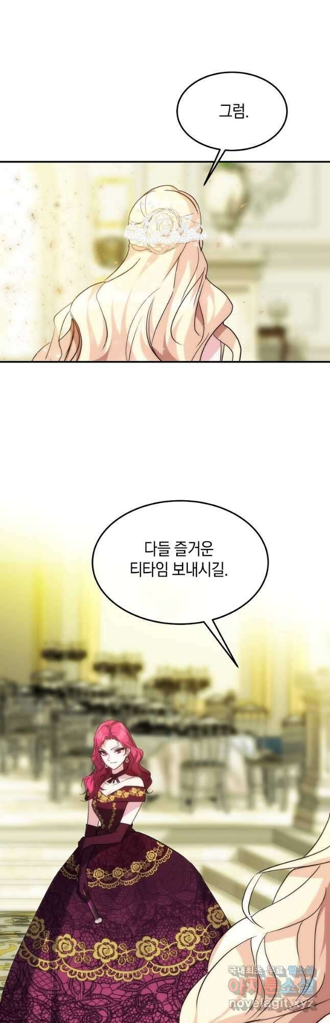 미친 왕녀 레니아 41화 35