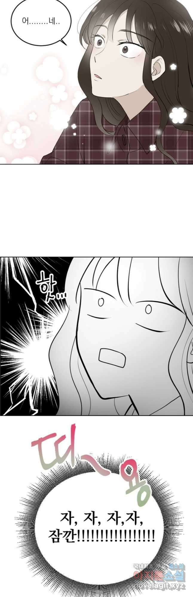 마녀는 사랑하지 않아도 괜찮아요 48화 5
