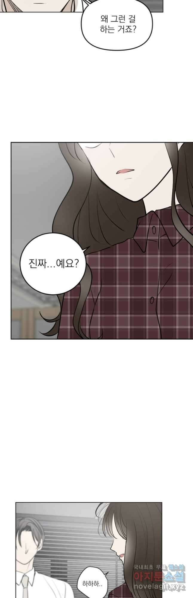 마녀는 사랑하지 않아도 괜찮아요 48화 9