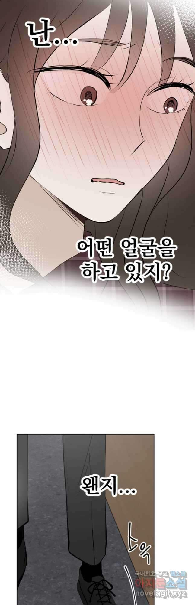 마녀는 사랑하지 않아도 괜찮아요 48화 11