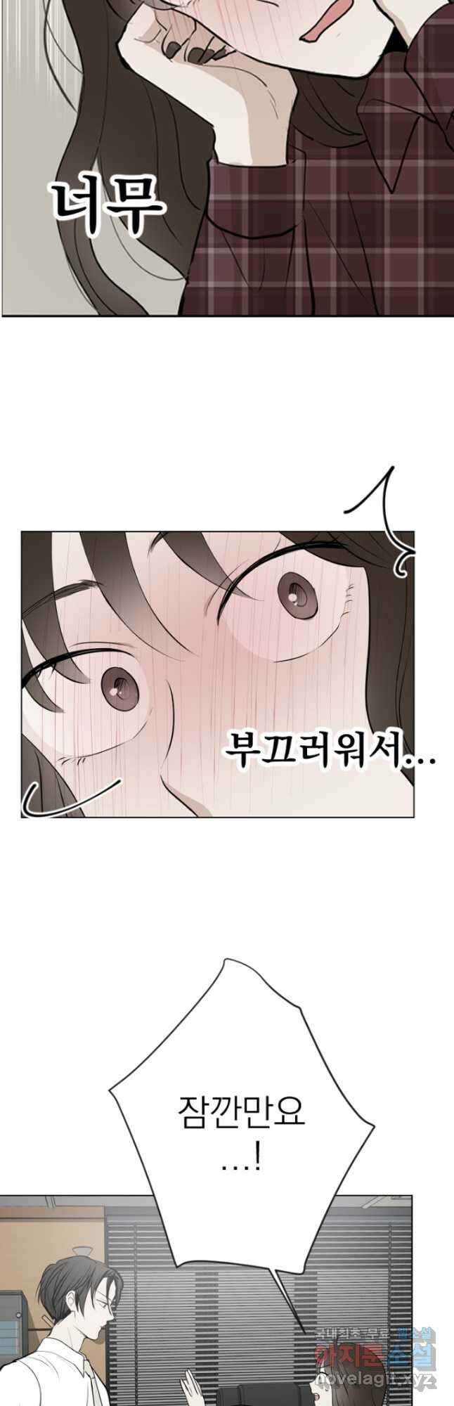 마녀는 사랑하지 않아도 괜찮아요 48화 14