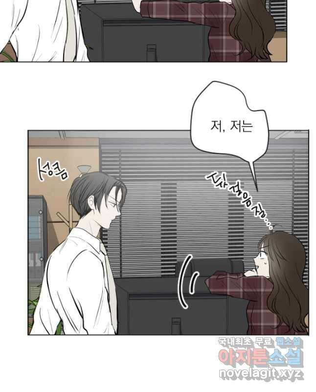 마녀는 사랑하지 않아도 괜찮아요 48화 15