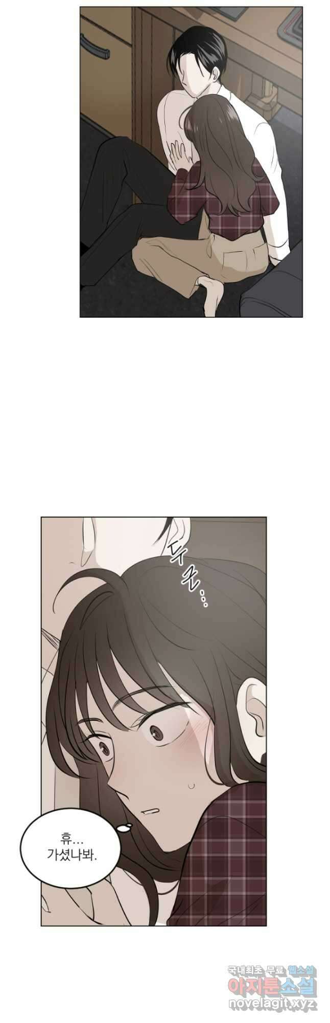마녀는 사랑하지 않아도 괜찮아요 48화 20