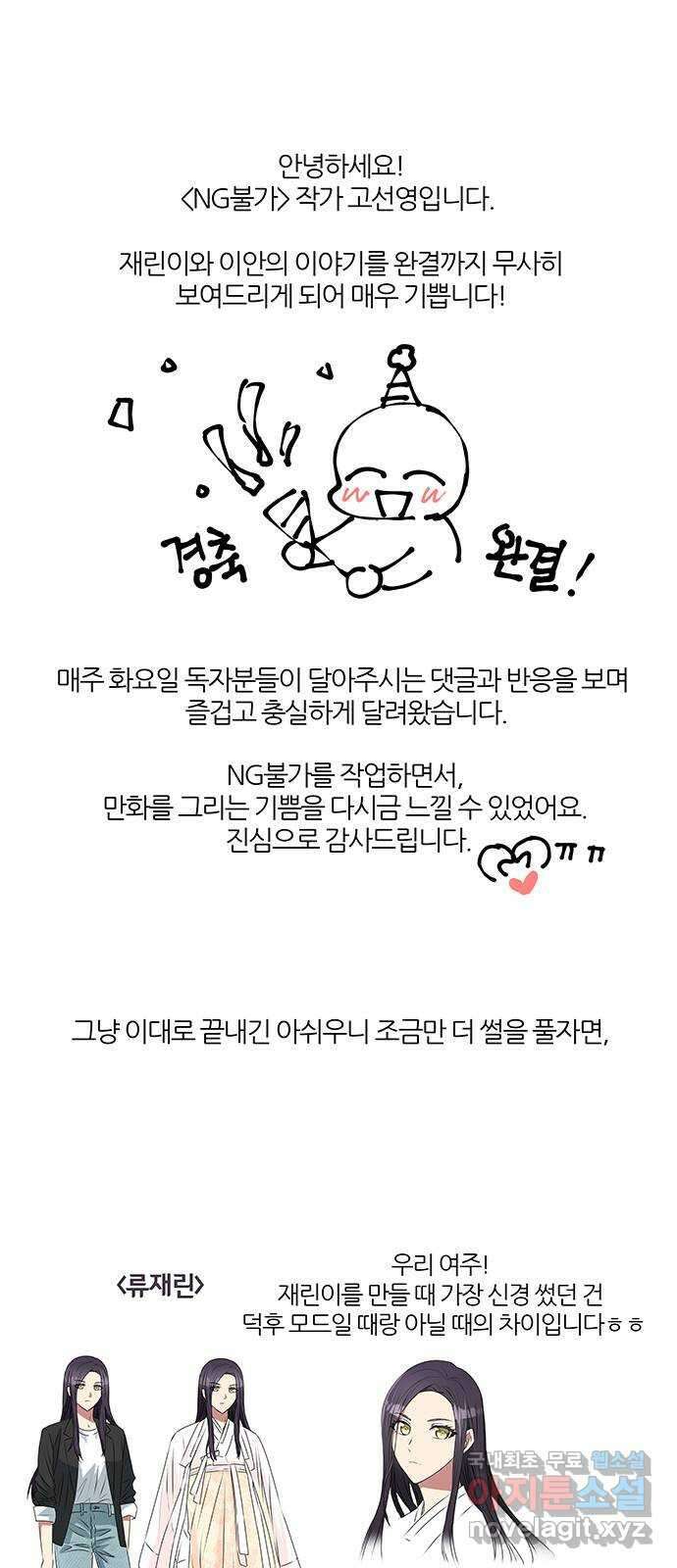 NG불가 후기 1
