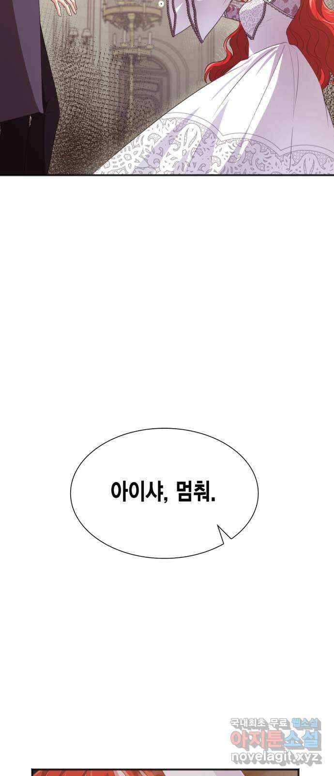 그 남주와 이별하는 방법 52화. 원수와는 외나무다리에서 (2) 8