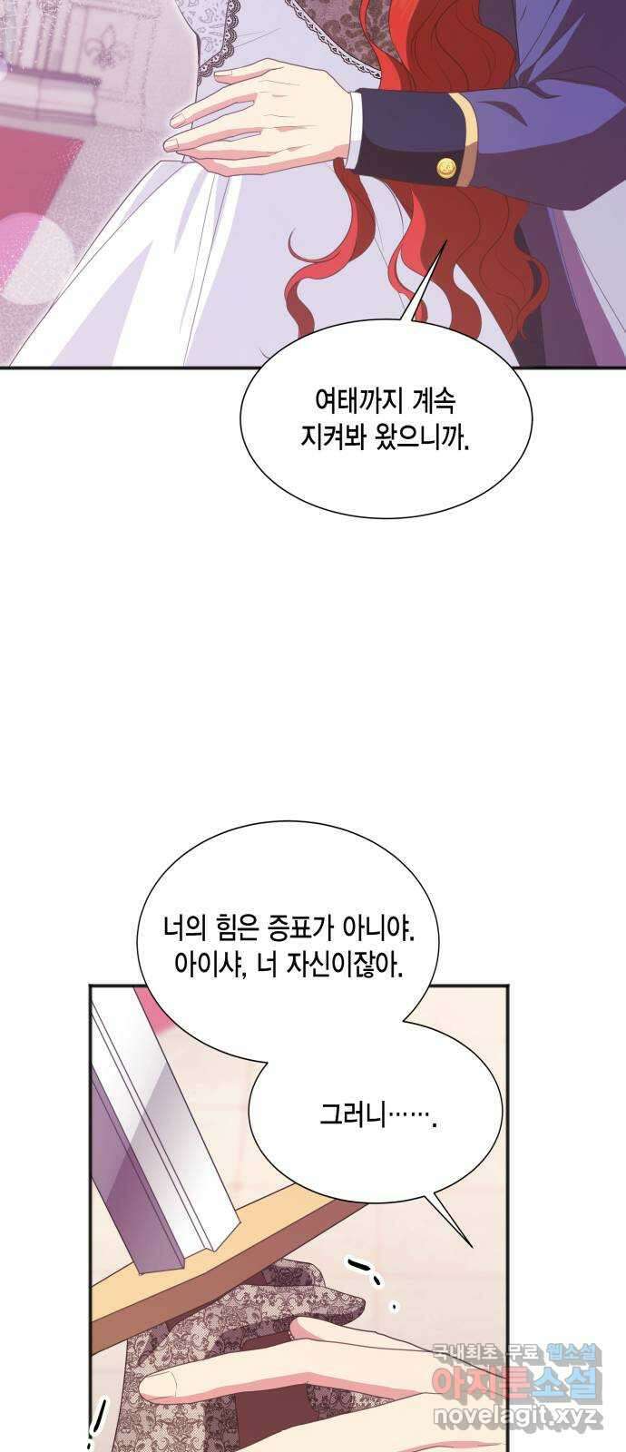 그 남주와 이별하는 방법 52화. 원수와는 외나무다리에서 (2) 12