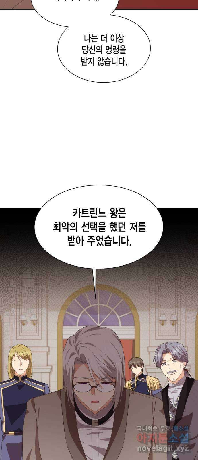 그 남주와 이별하는 방법 52화. 원수와는 외나무다리에서 (2) 21