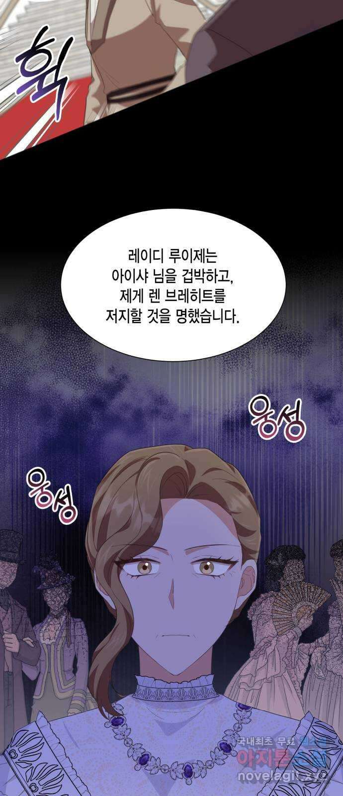 그 남주와 이별하는 방법 52화. 원수와는 외나무다리에서 (2) 23