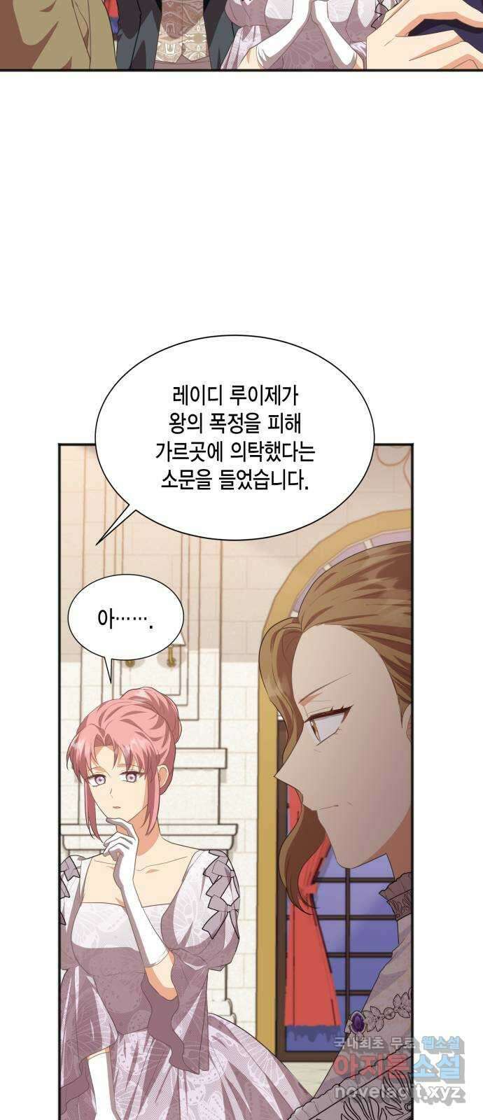 그 남주와 이별하는 방법 52화. 원수와는 외나무다리에서 (2) 27