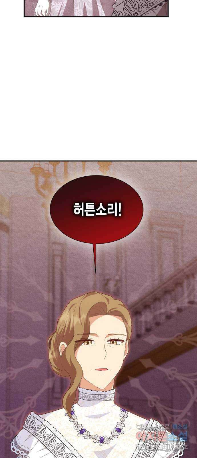 그 남주와 이별하는 방법 52화. 원수와는 외나무다리에서 (2) 28
