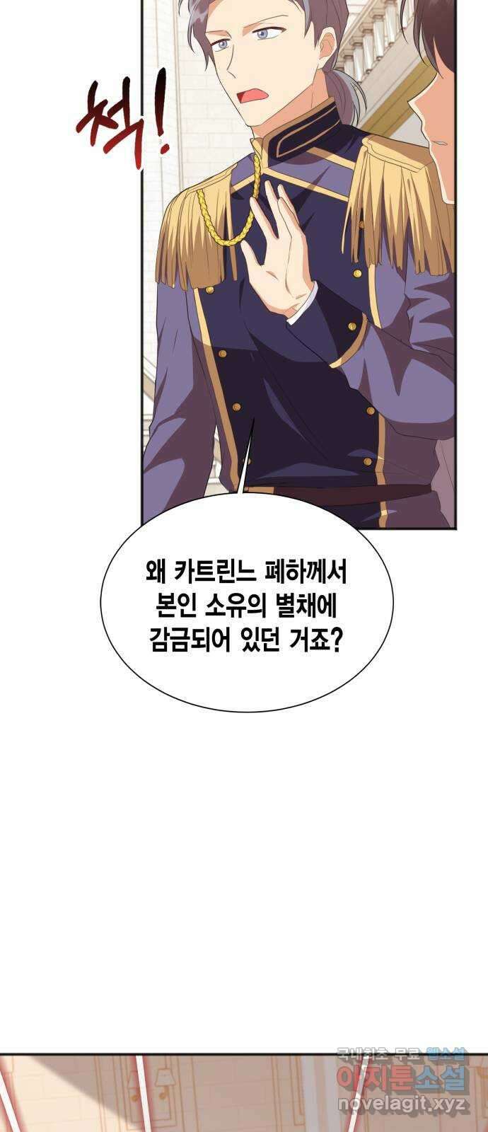 그 남주와 이별하는 방법 52화. 원수와는 외나무다리에서 (2) 30