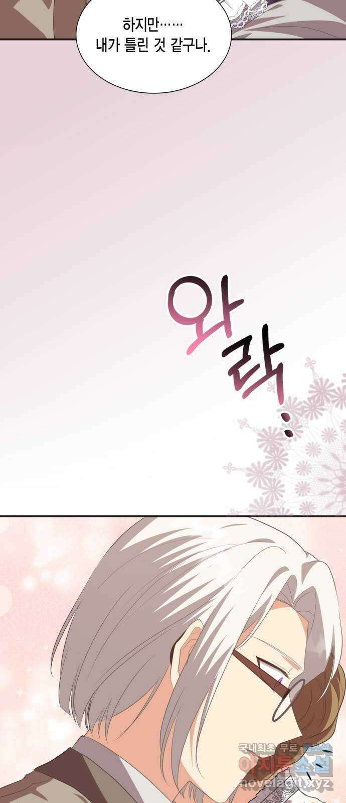 그 남주와 이별하는 방법 52화. 원수와는 외나무다리에서 (2) 37