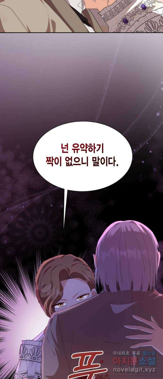 그 남주와 이별하는 방법 52화. 원수와는 외나무다리에서 (2) 38