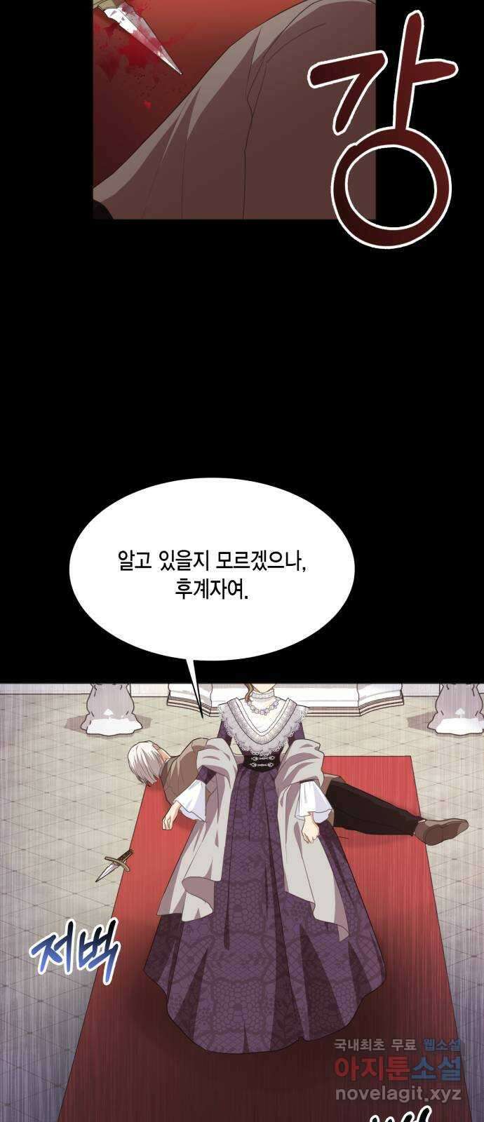 그 남주와 이별하는 방법 52화. 원수와는 외나무다리에서 (2) 41