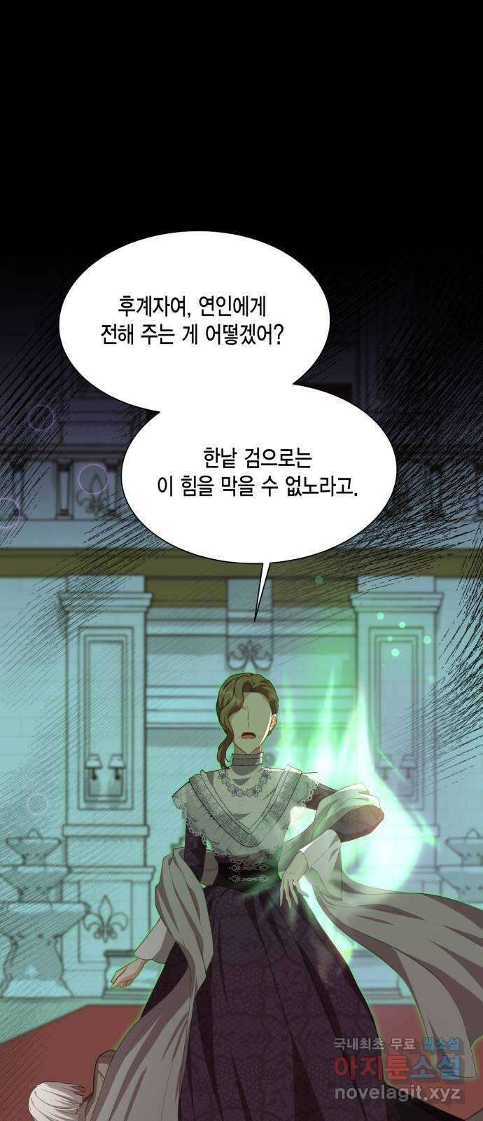 그 남주와 이별하는 방법 52화. 원수와는 외나무다리에서 (2) 49