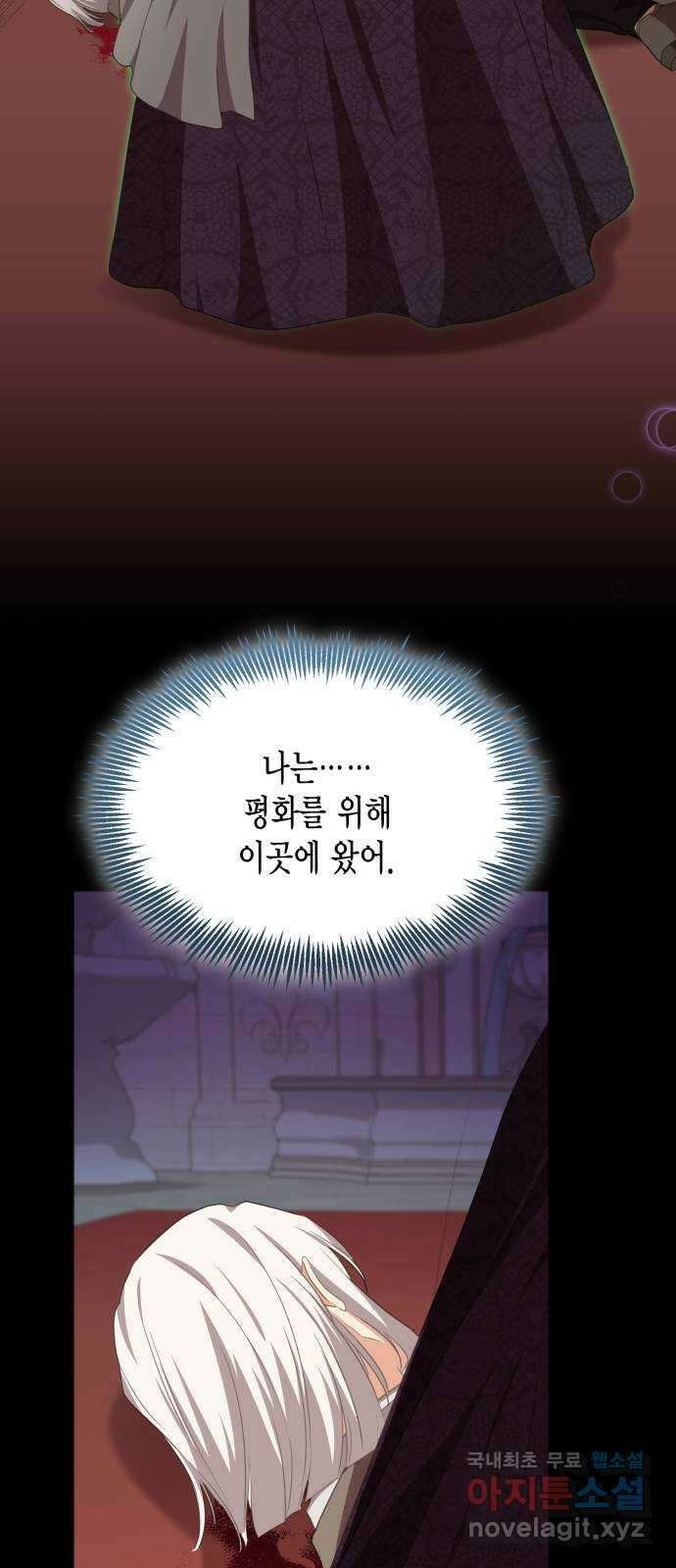그 남주와 이별하는 방법 52화. 원수와는 외나무다리에서 (2) 50