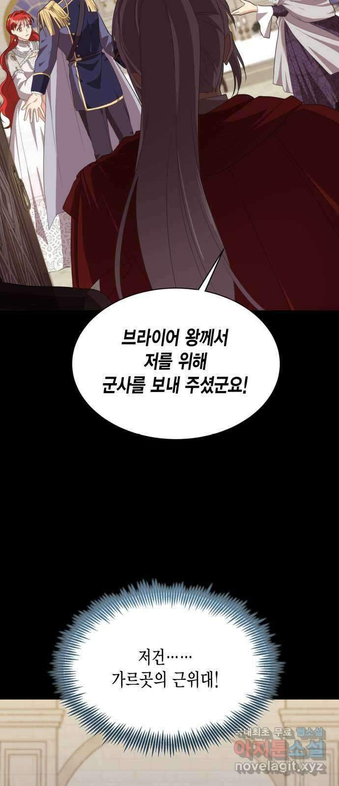 그 남주와 이별하는 방법 52화. 원수와는 외나무다리에서 (2) 52