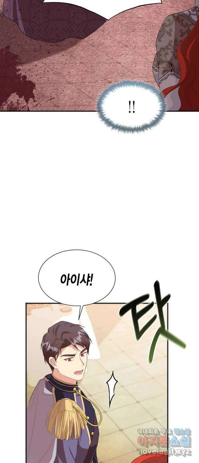 그 남주와 이별하는 방법 52화. 원수와는 외나무다리에서 (2) 56