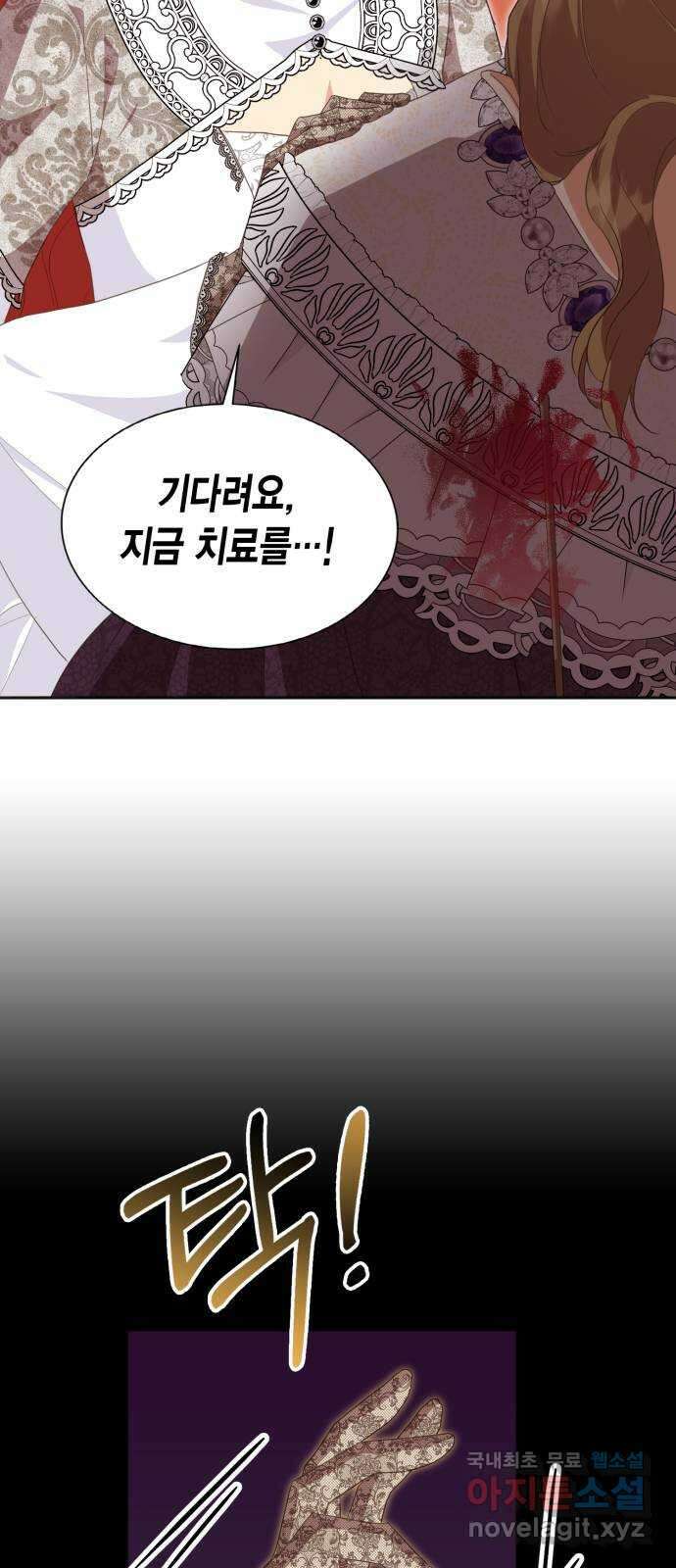그 남주와 이별하는 방법 52화. 원수와는 외나무다리에서 (2) 58
