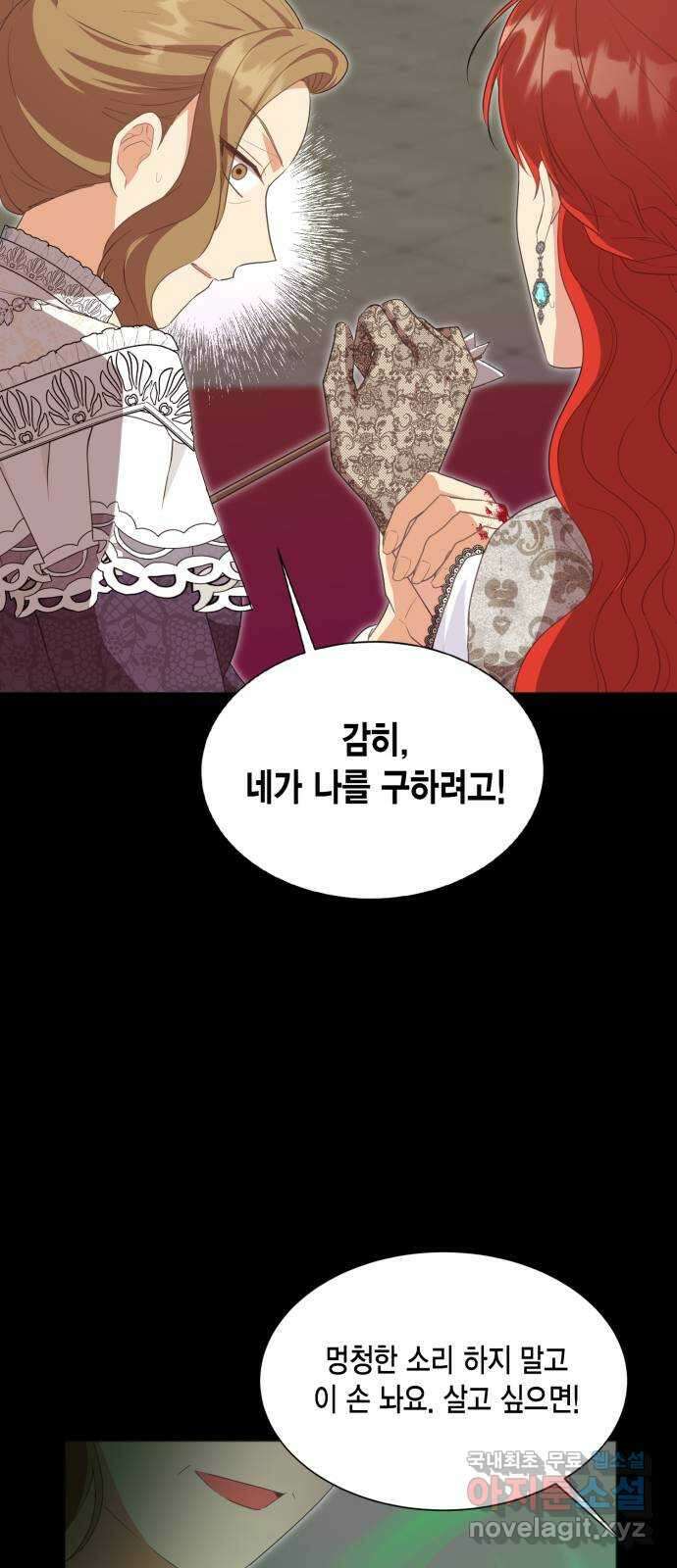 그 남주와 이별하는 방법 52화. 원수와는 외나무다리에서 (2) 60