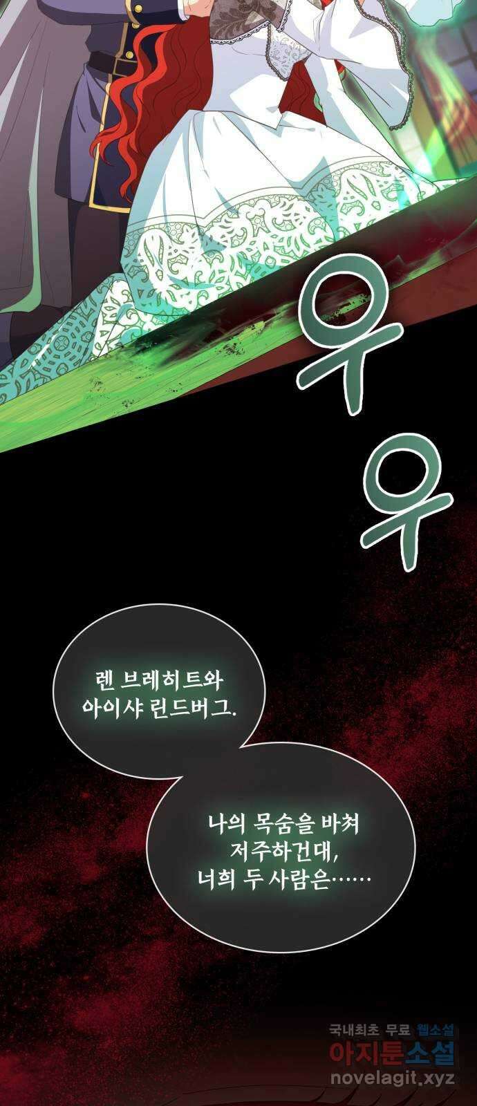 그 남주와 이별하는 방법 52화. 원수와는 외나무다리에서 (2) 62
