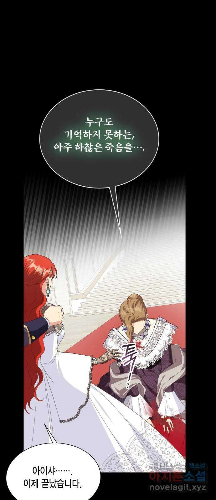 그 남주와 이별하는 방법 52화. 원수와는 외나무다리에서 (2) 64
