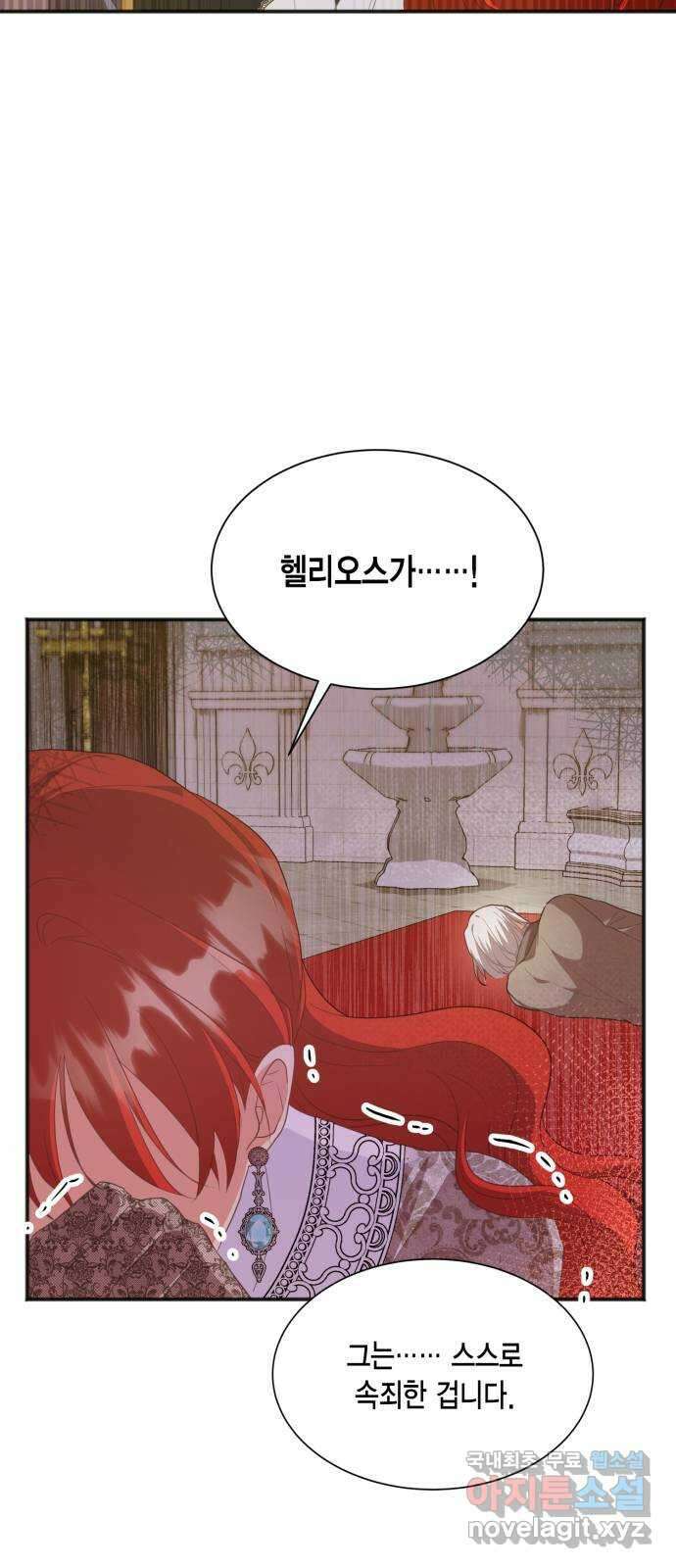 그 남주와 이별하는 방법 52화. 원수와는 외나무다리에서 (2) 66