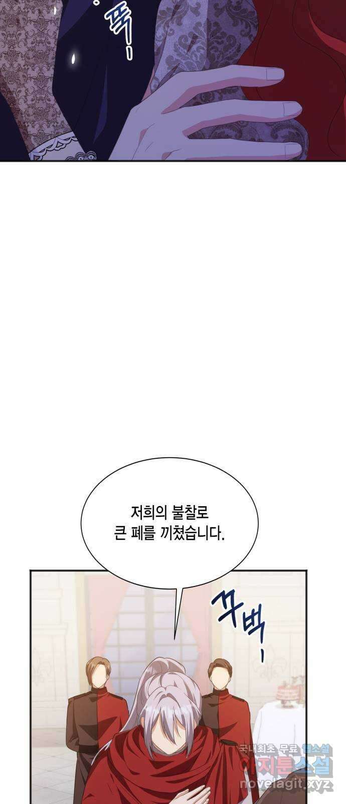 그 남주와 이별하는 방법 52화. 원수와는 외나무다리에서 (2) 68