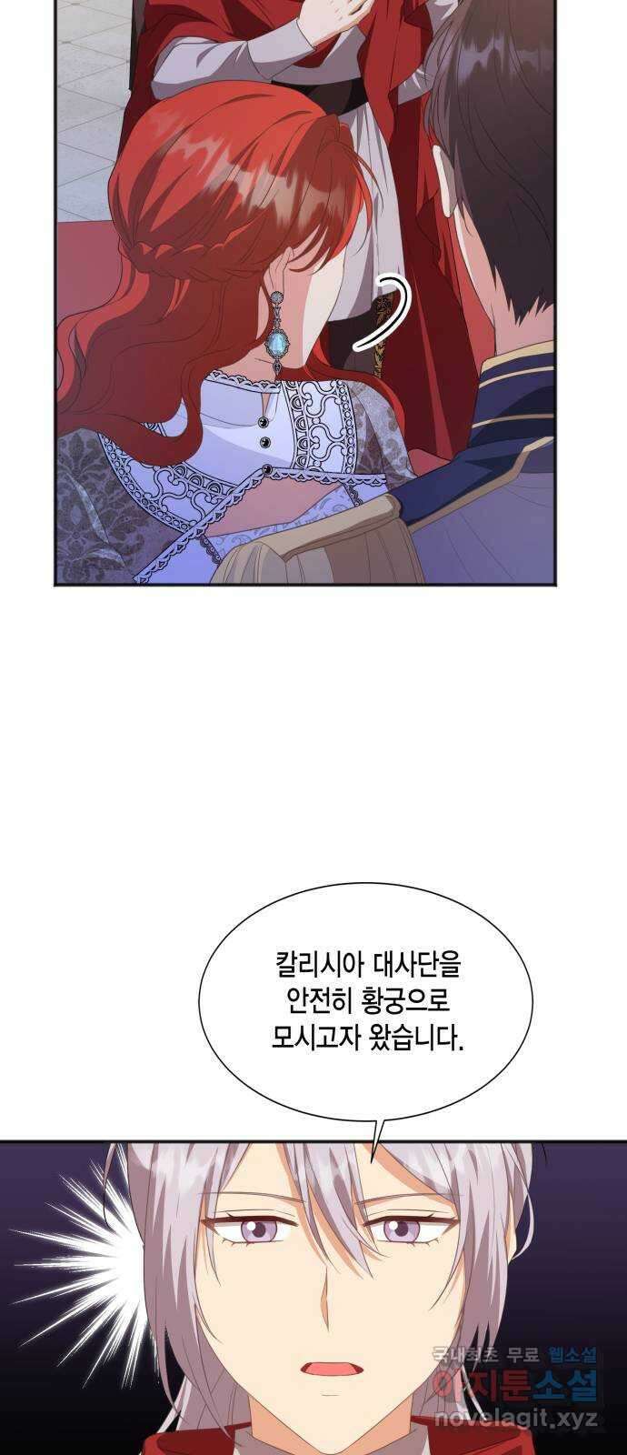 그 남주와 이별하는 방법 52화. 원수와는 외나무다리에서 (2) 69