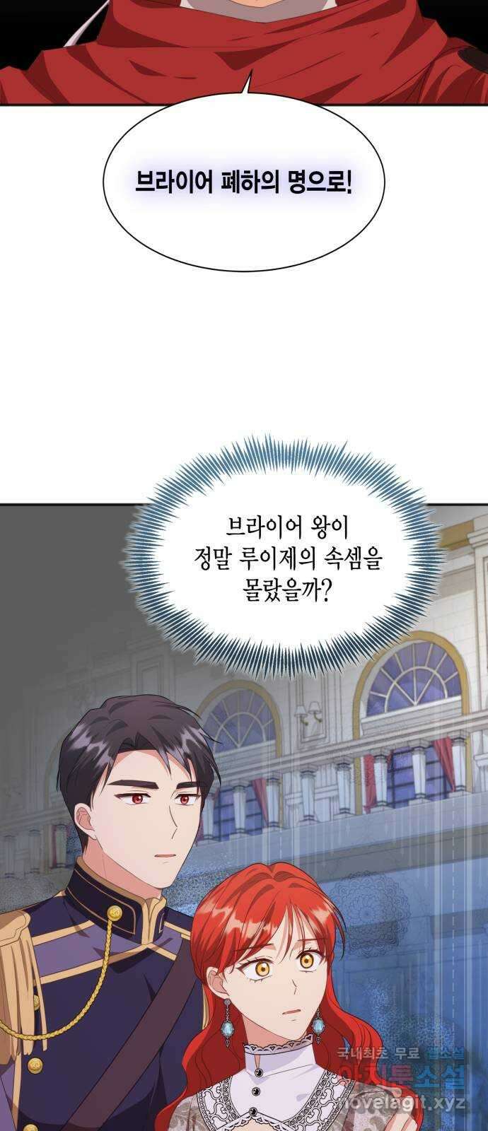 그 남주와 이별하는 방법 52화. 원수와는 외나무다리에서 (2) 70