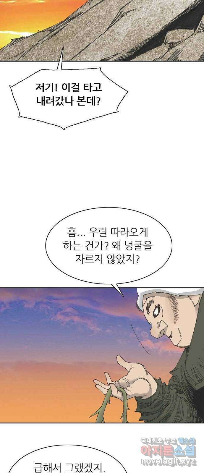 늑대처럼 홀로 46화 5