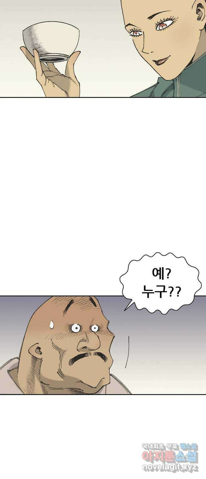 늑대처럼 홀로 46화 18