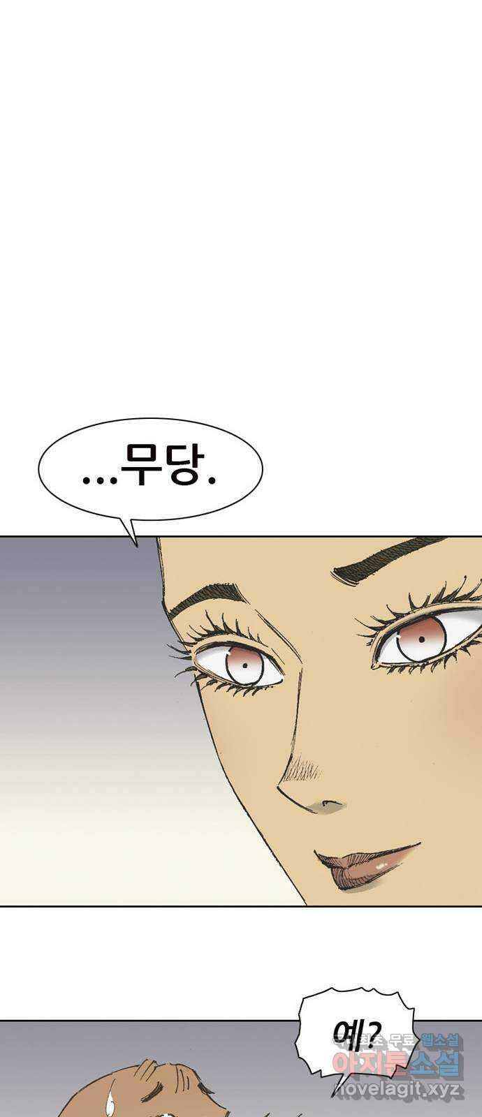 늑대처럼 홀로 46화 19