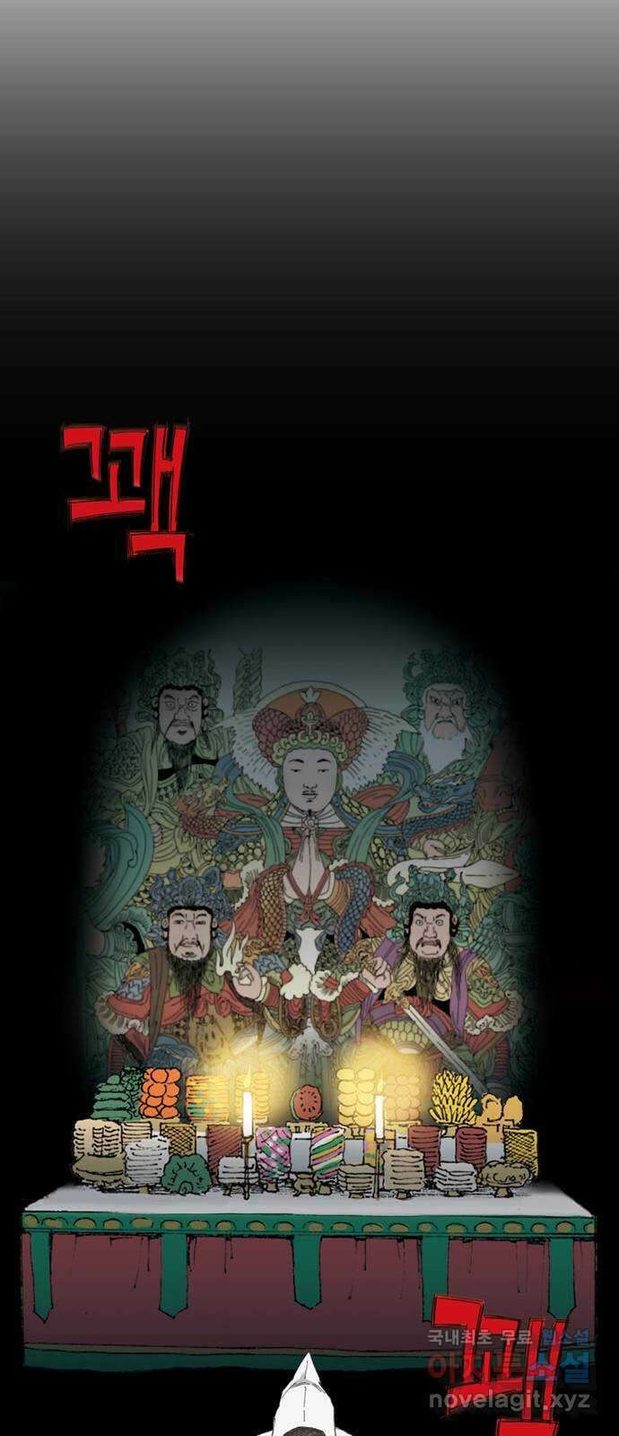 늑대처럼 홀로 46화 27