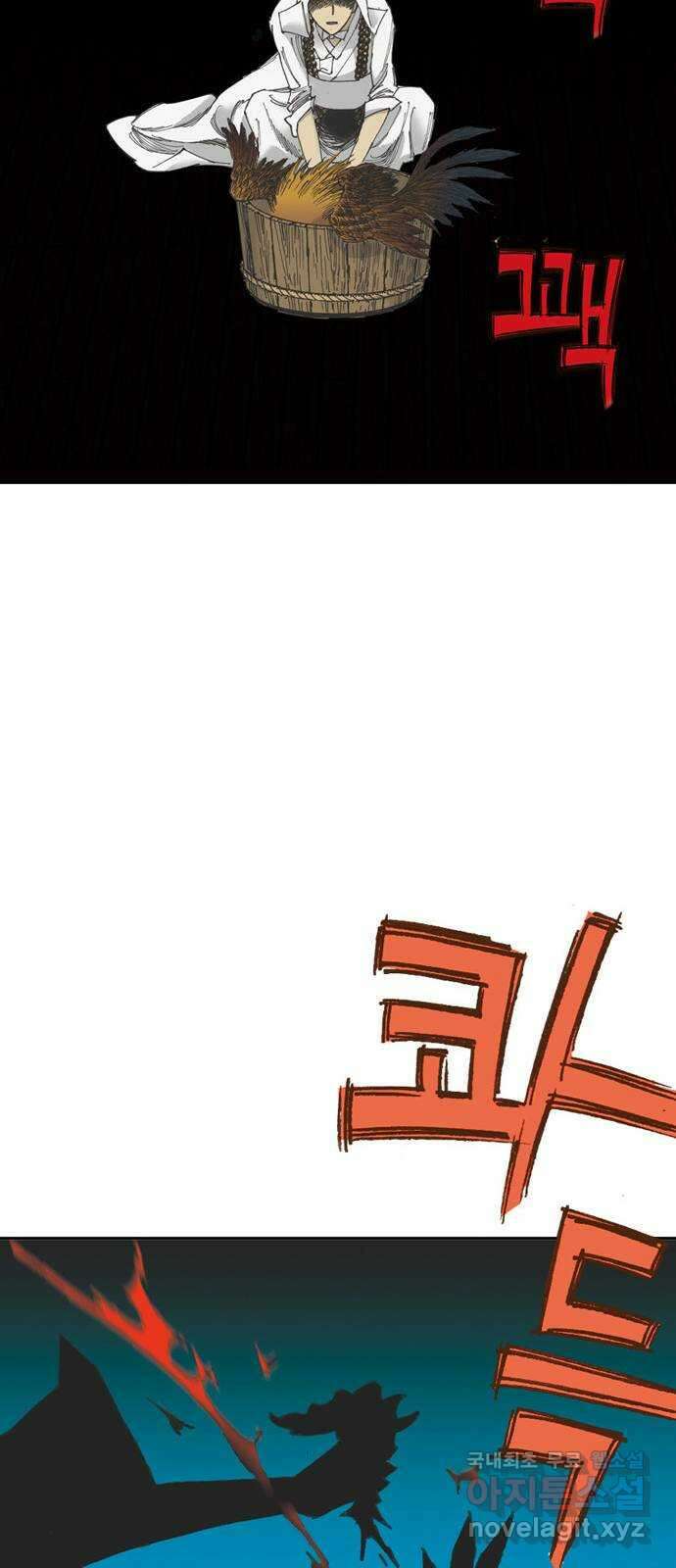 늑대처럼 홀로 46화 28