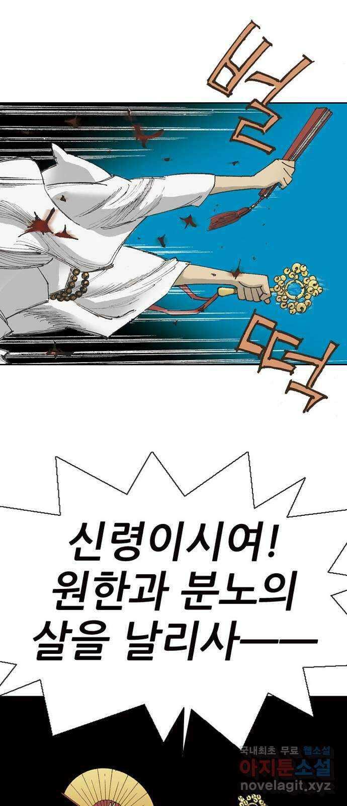 늑대처럼 홀로 46화 32