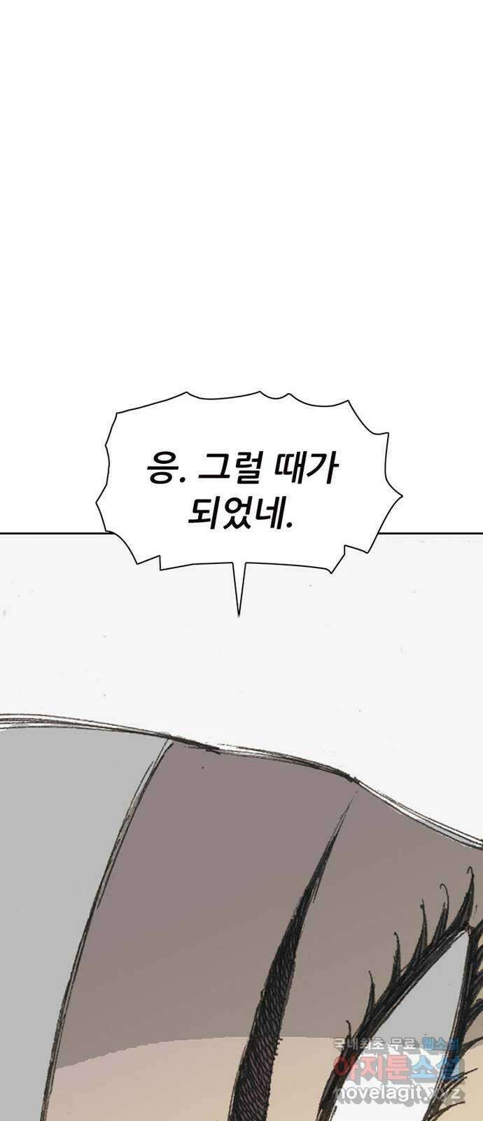늑대처럼 홀로 46화 40