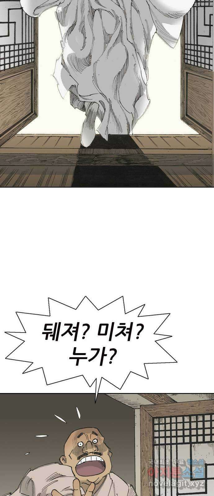 늑대처럼 홀로 46화 45