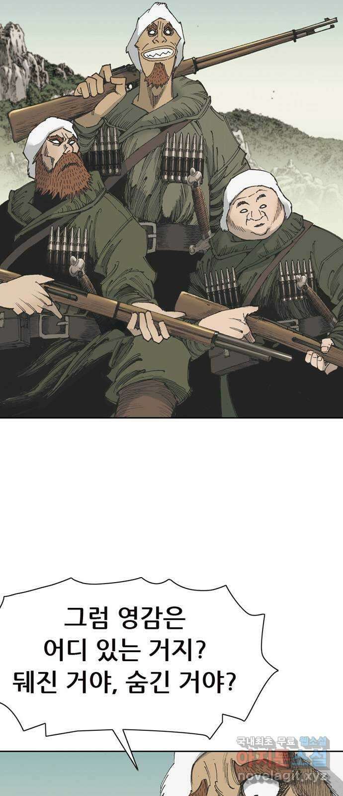 늑대처럼 홀로 46화 54